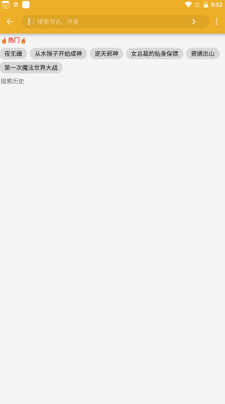 桔子阅读器免广告版 3.9.4安卓版 v3.9.4