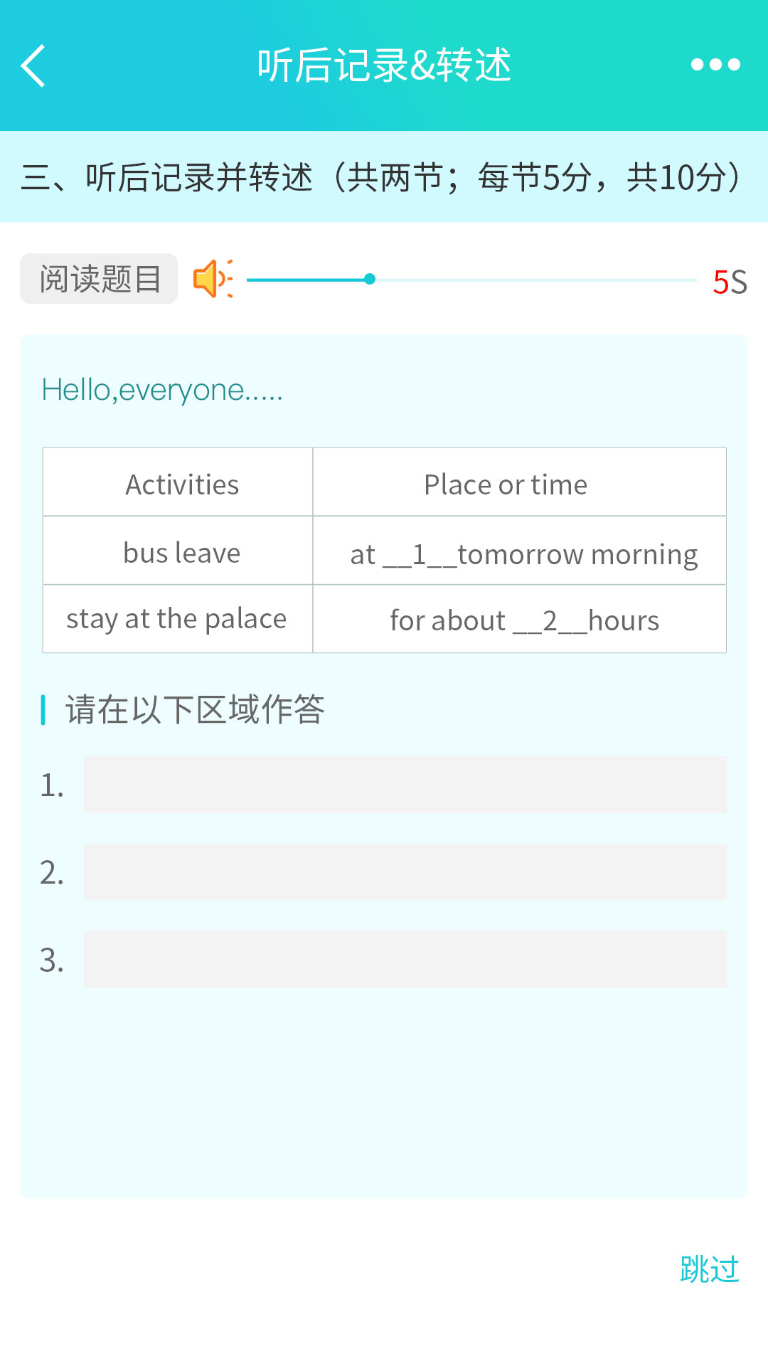 慧听说app v2.2.7