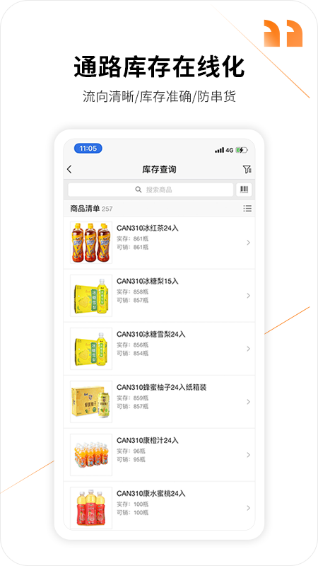 勤策app(原外勤365)官方最新 v7.3.27