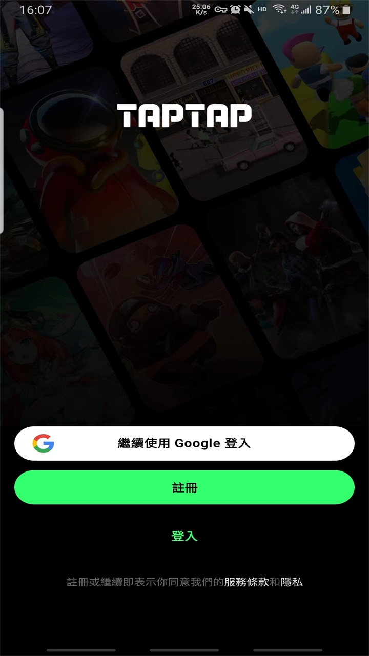 taptap国际版 3.56.7-full.100000安卓版 v3.56.7.100000