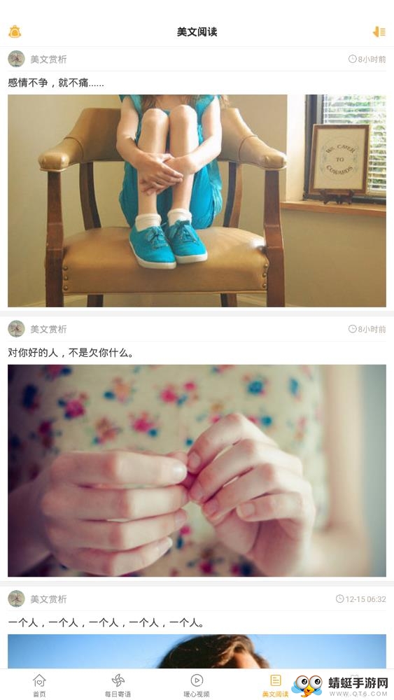 一句话心情语录最新版 4.5.1安卓版 v4.5.1