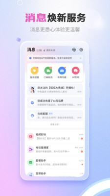 中国电信app下载安装官方免费 v13.0.0