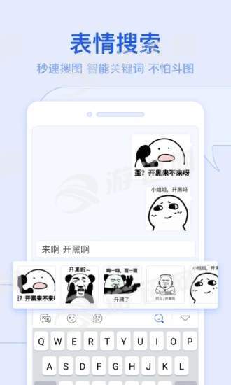 KK键盘输入法下载安装最新版本 3.8.2.11500