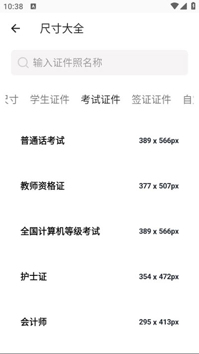 艾跳跳安卓版 v3.0.0