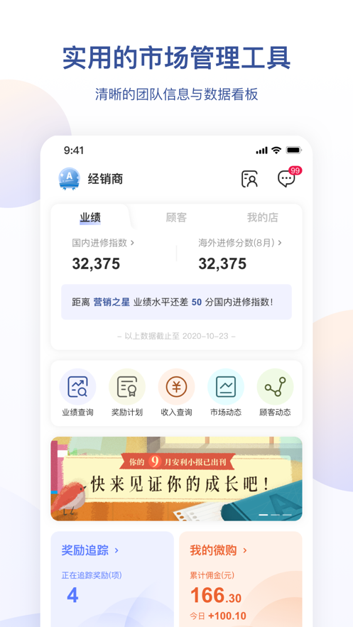 安利app v4.2.41