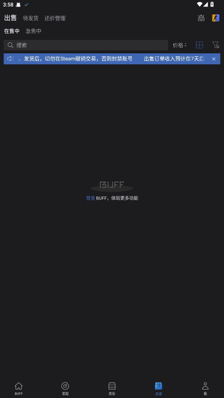 网易BUFF手游app 2.115.0.0安卓版 v2.115.0.0