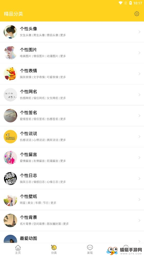 空间头像大全 3.9.0安卓版 v3.9.0
