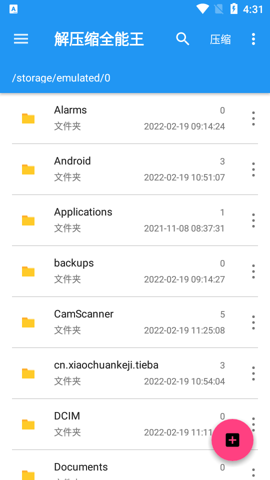 解压缩全能王9999次数云解密版 v4.5.3