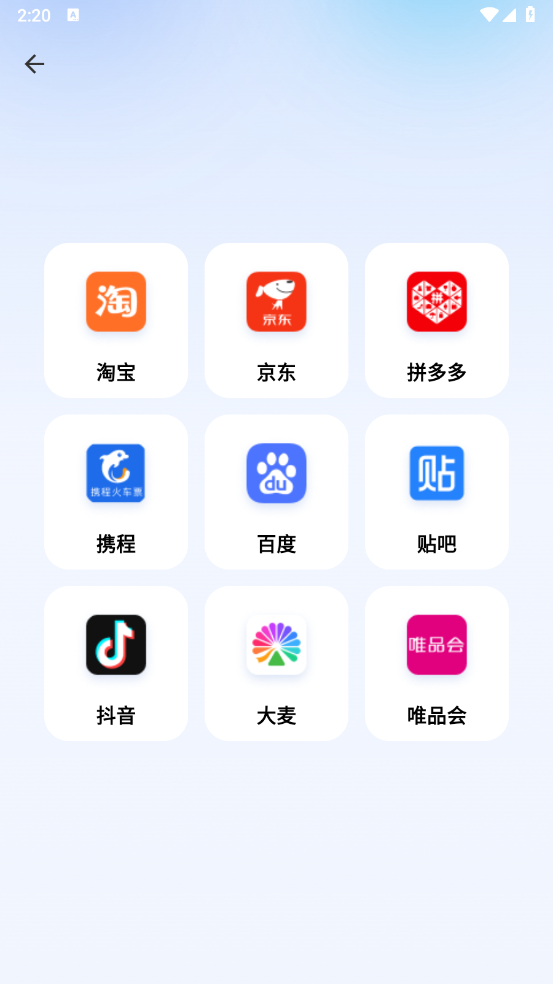 悬屏时钟app v2.3.8