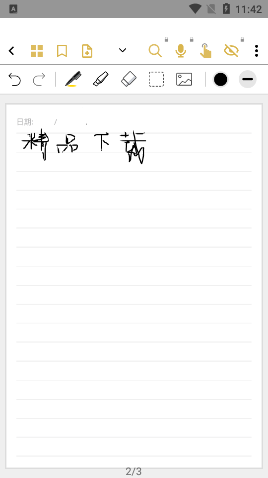 云记app最新版 v3.2.2