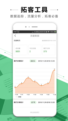 电上店下app v3.9.5