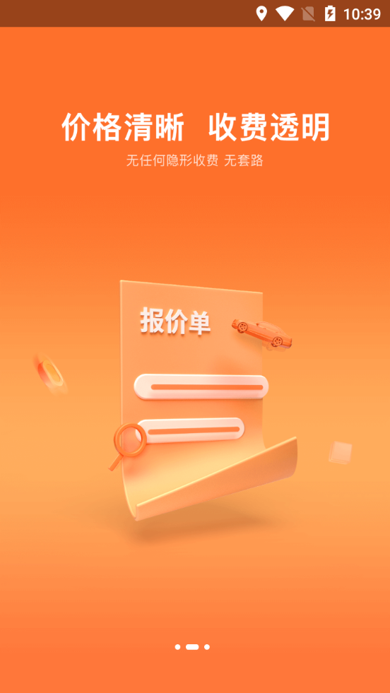 优信二手车app v11.14.1
