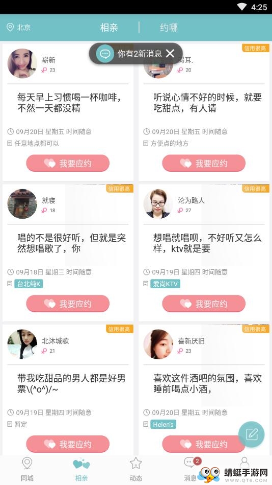 缘来如此 4.0.0安卓版 v4.0.0