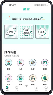 加豆官方版 6.2.0安卓版 v6.2.0