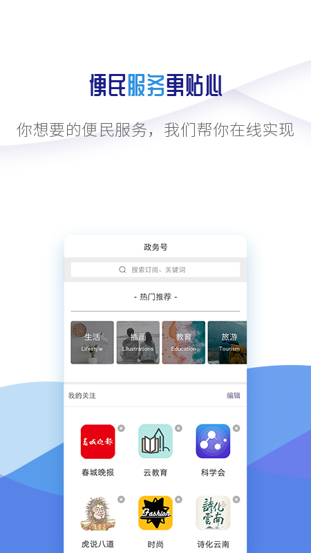 微镇雄APP v4.0.8