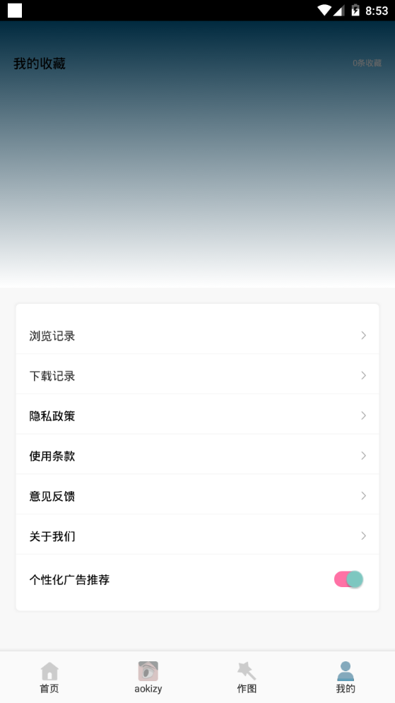 Wallcraft壁纸中文版 v1.2