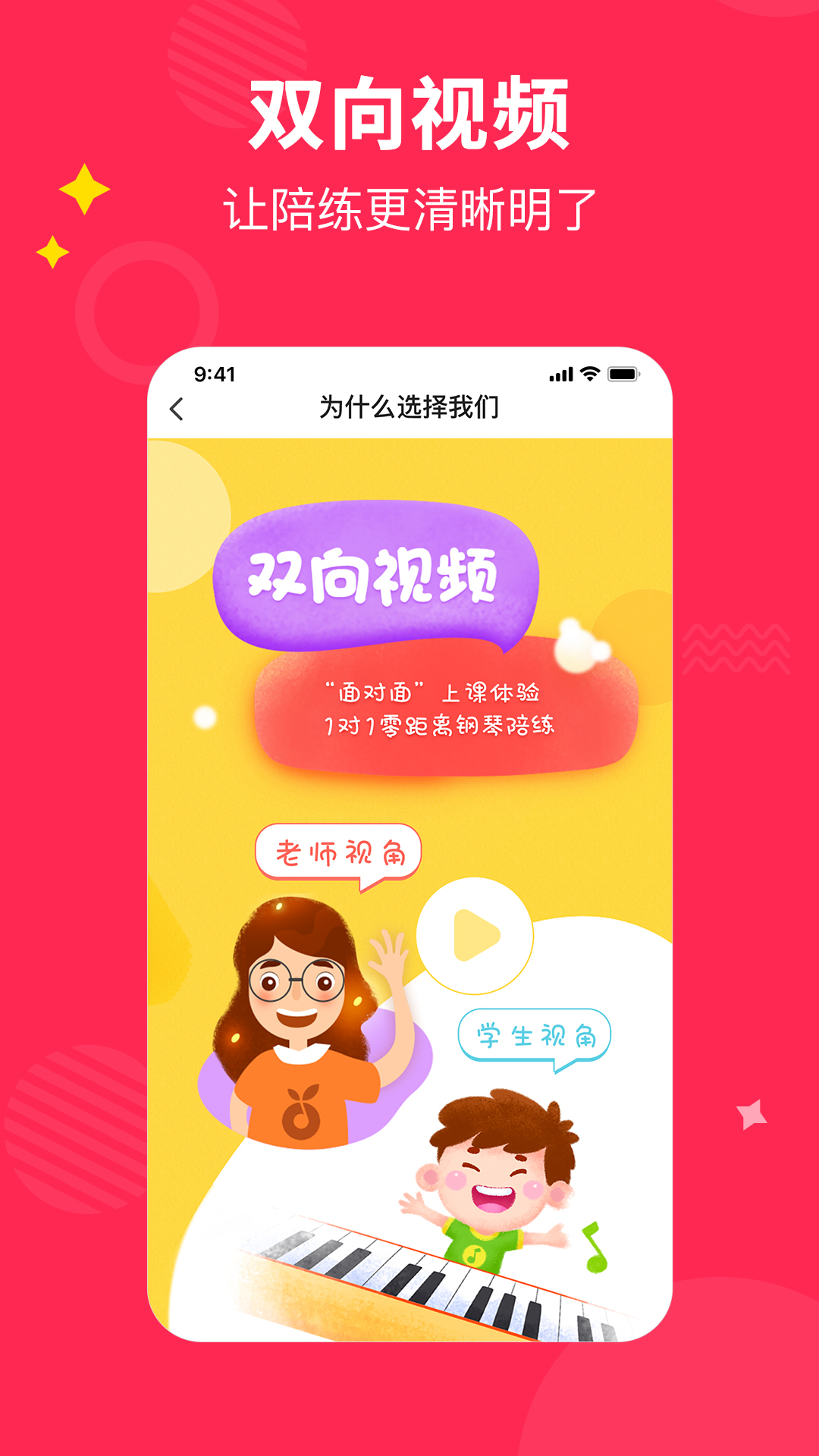 小叶子钢琴1v1陪练app v4.5.18