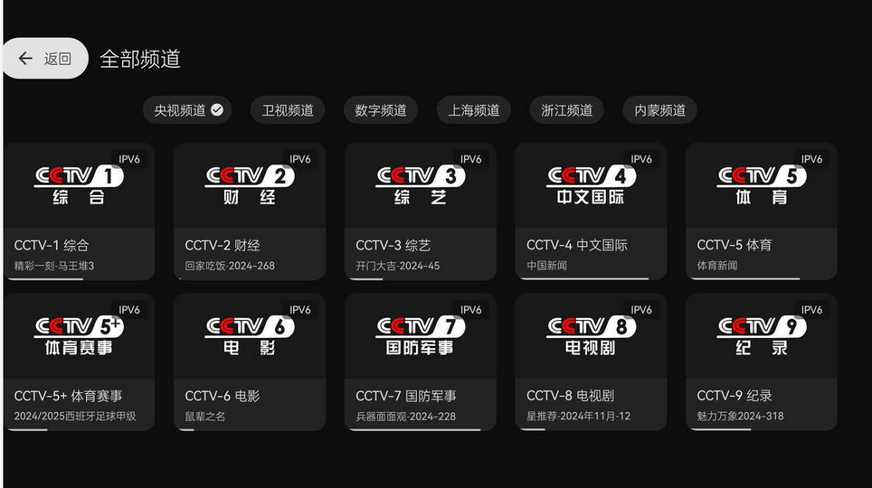 电视家完美版apk v3.3.0