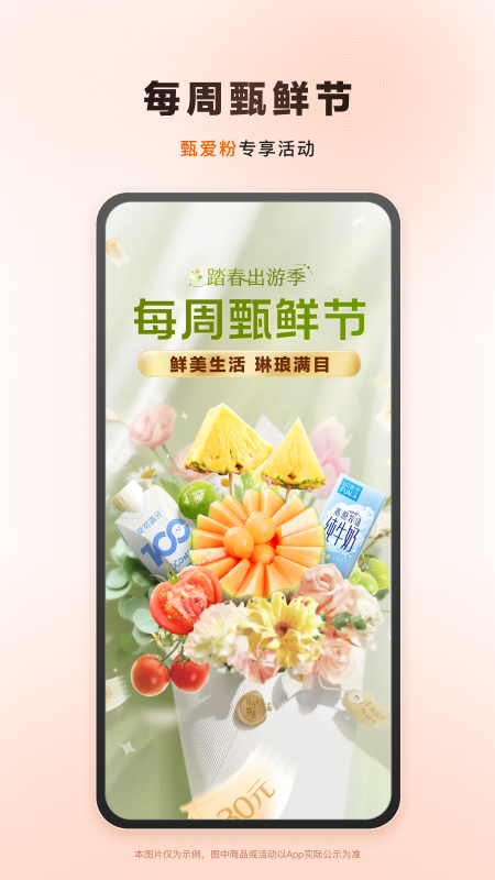 东方甄选app下载 v2.27.0