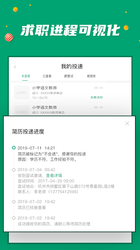 万行教师官方版 v3.0.91