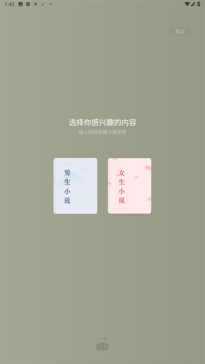 番茄免费小说 7.0.5.32安卓版 v7.0.5.32