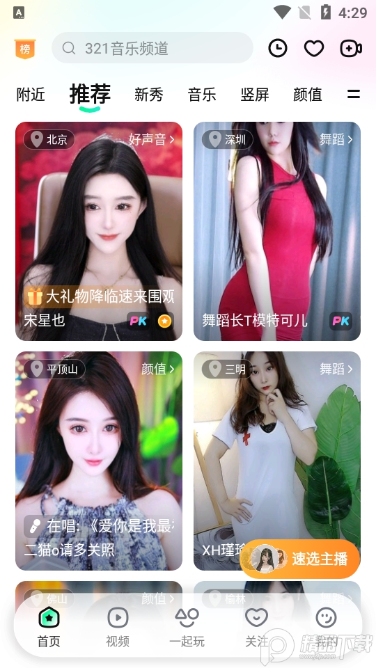 酷狗直播app v7.00.60
