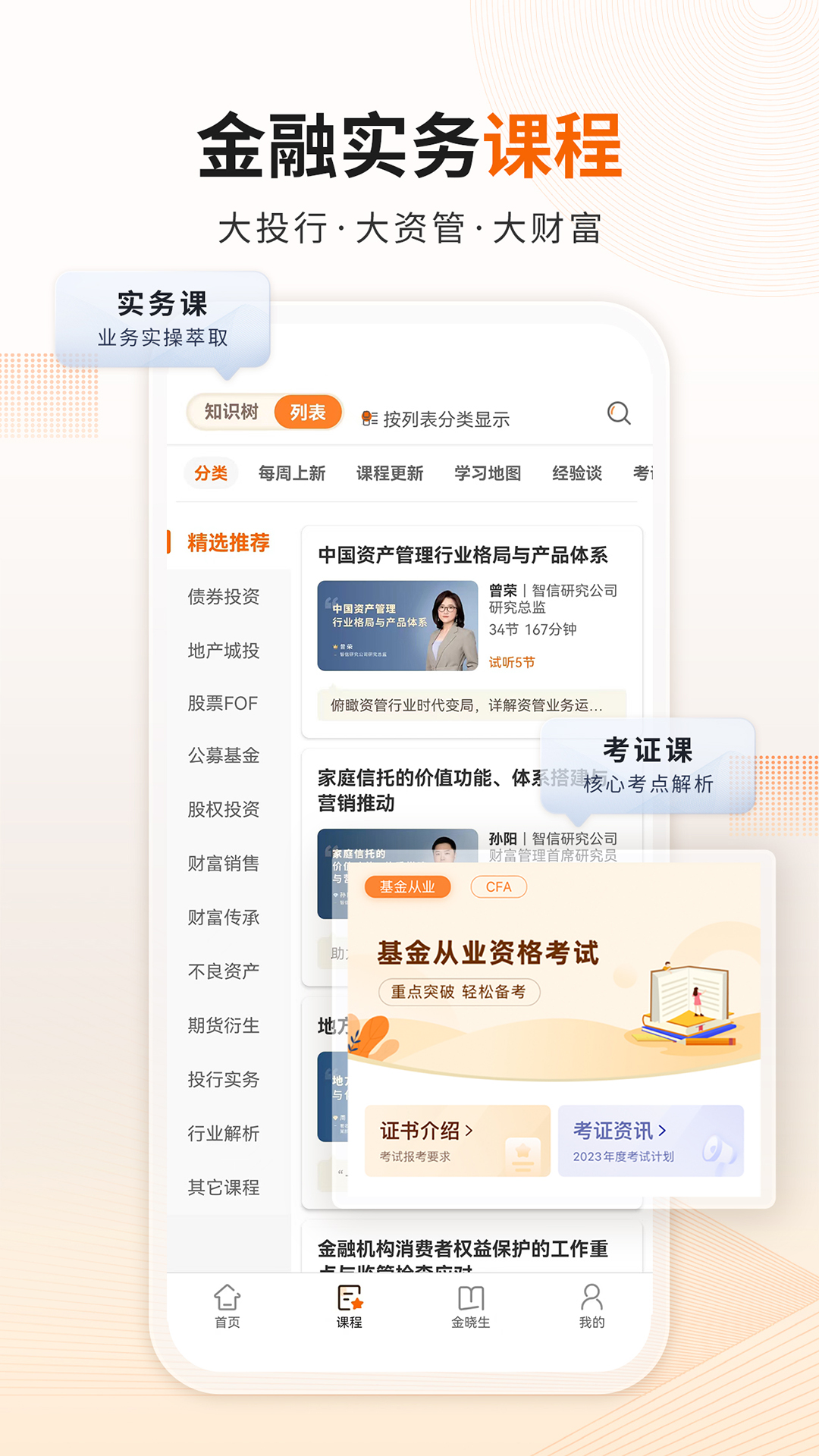 资管云app v4.8.5