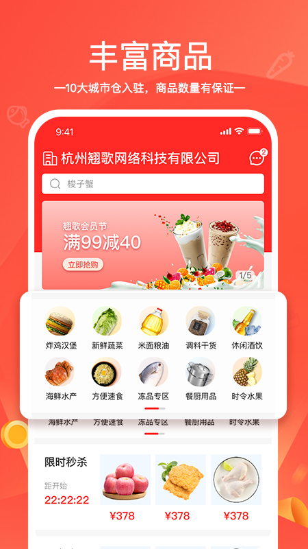 货易链app v2.0.0