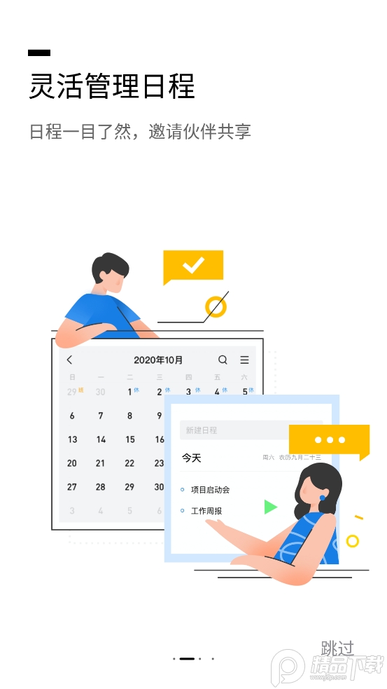 QQ邮箱谷歌版app v7.1.0