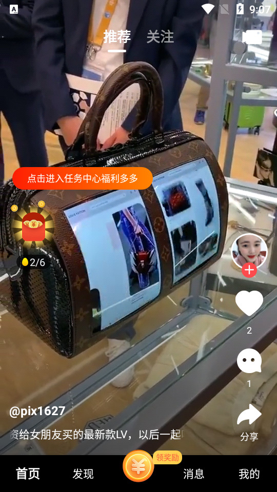 辣椒短视频app最新版	 v2.3.2