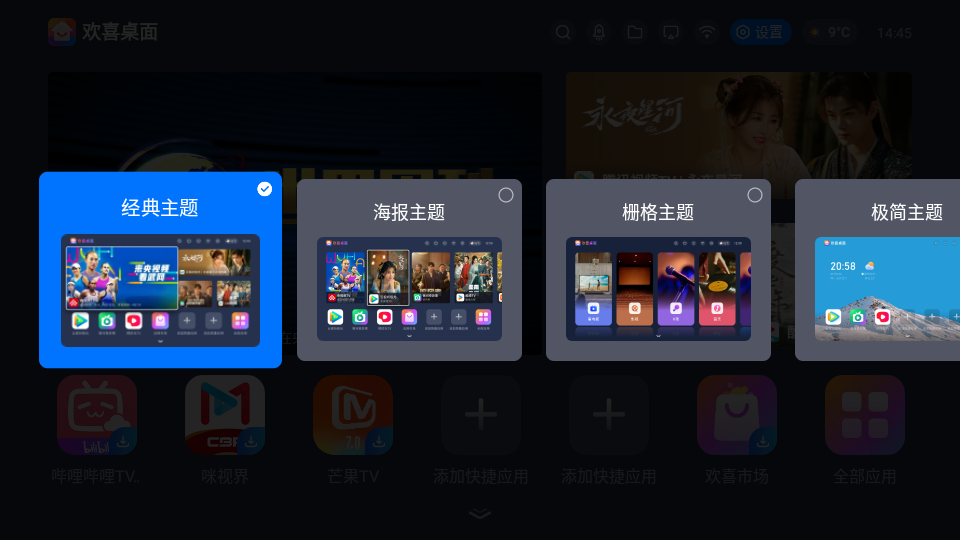 欢喜桌面app官方版 v1.2.55969