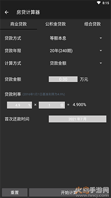 超影(手机计算器)app去广告版 v2.0