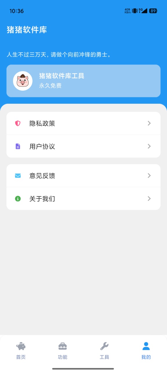 猪猪软件库2.2手机版下载 1.1