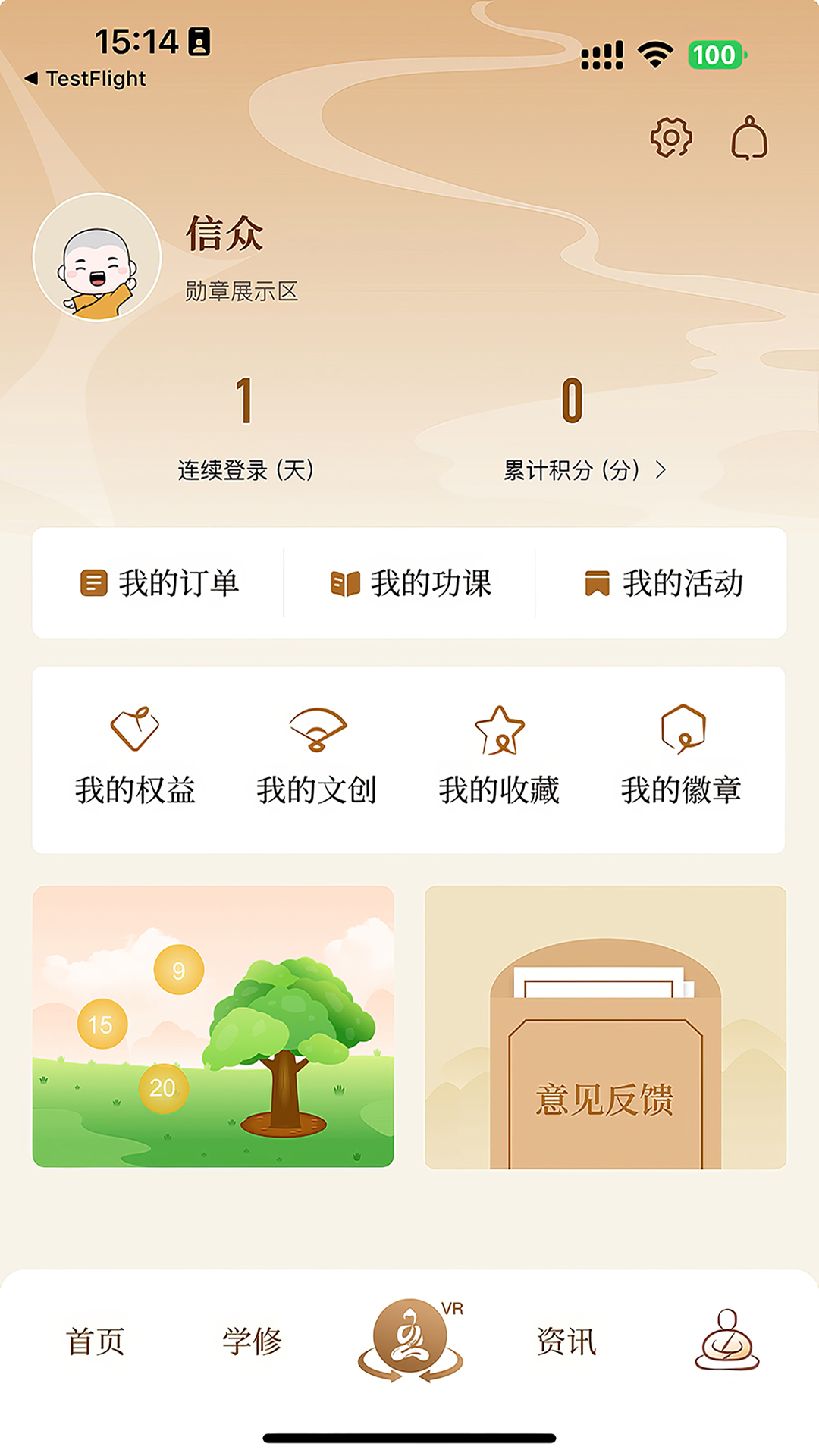 上海玉佛禅寺app v1.1.4615