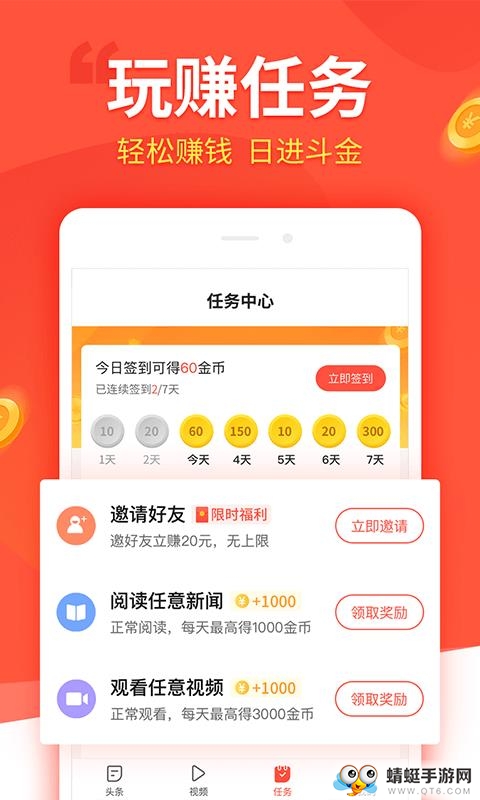 趣看看红包版 4.5.0 v4.5.0