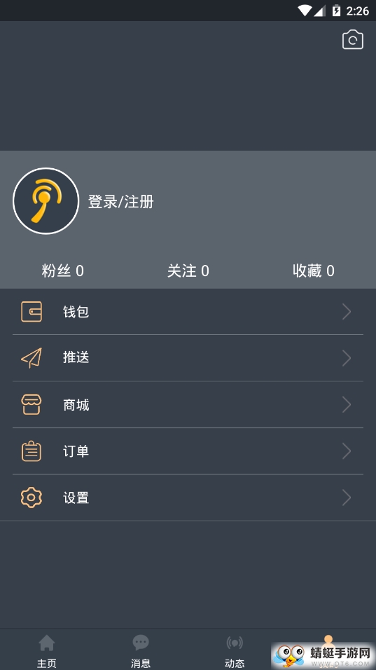 帮帮广播 2.7.042 v2.7.042