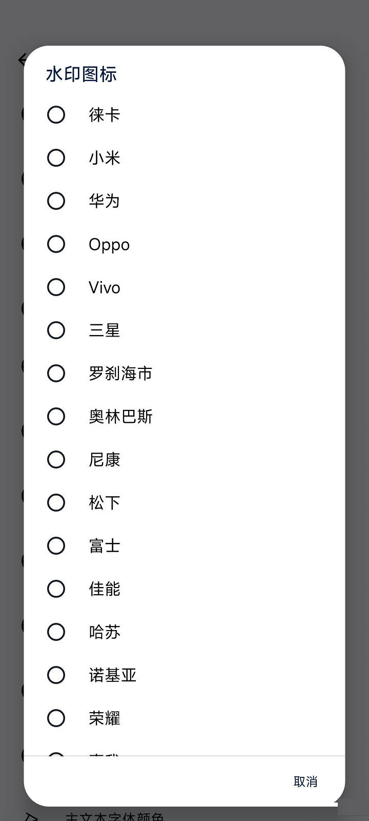 谷歌相机v9版 v8.4.300.414775575.18