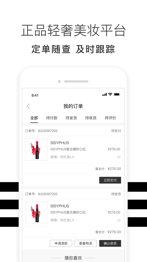 妆点app v1.0.8