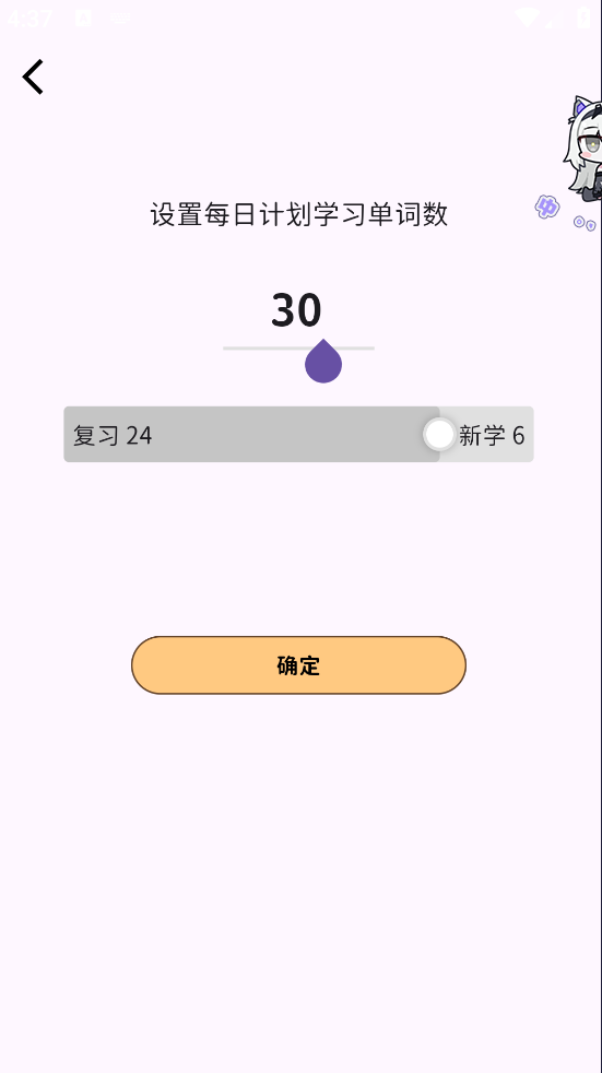 糖果背单词最新版 v1.4.9