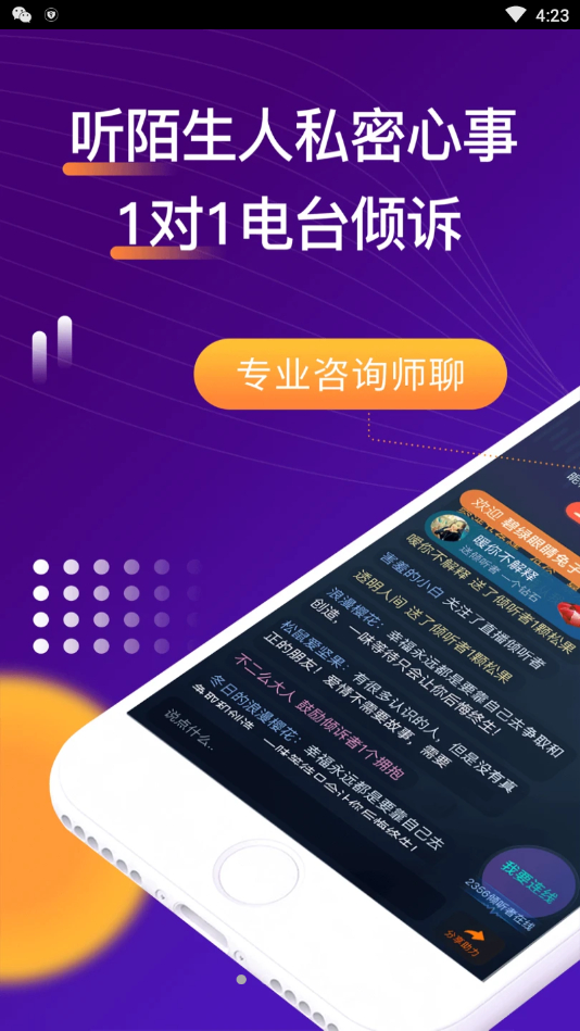 吗吗答最新版 8.5.1.2安卓版 v8.5.1.2
