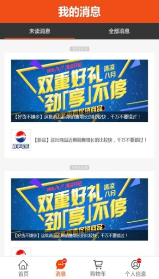 新商盟手机订烟 v2.0.3