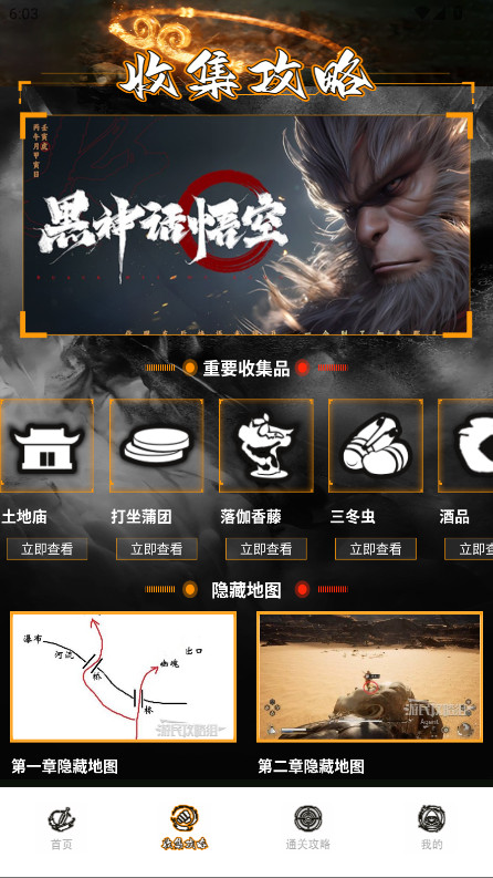 悟空黑工坊助手官方版 v1.2安卓版 vv1.2