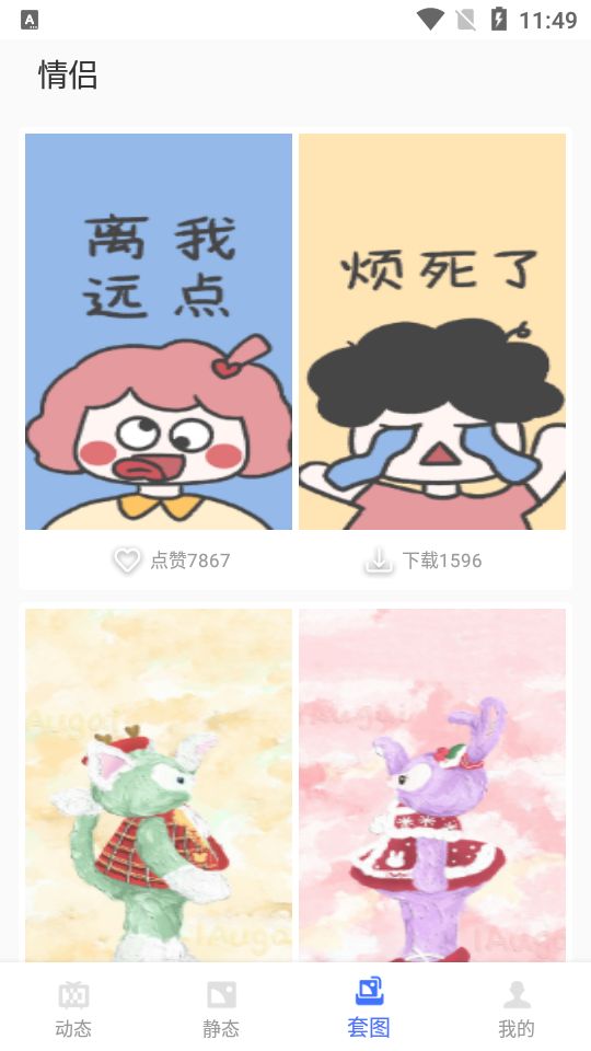 动态壁纸高清优选app安卓版 v7.4.0