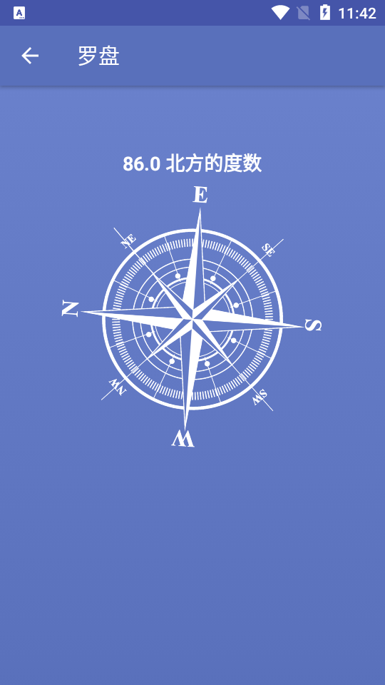 单位转换器app v4.5.4
