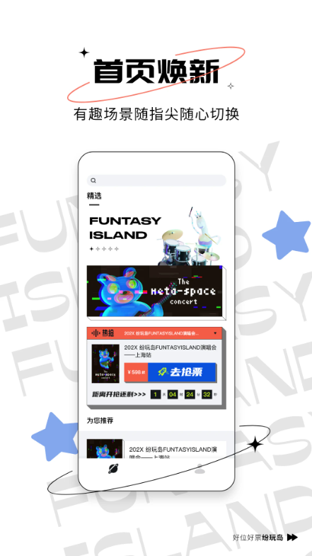 纷玩岛官网最新版下载 3.17.1