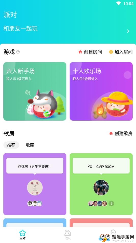 荔枝派 1.1.2安卓版 v1.1.2