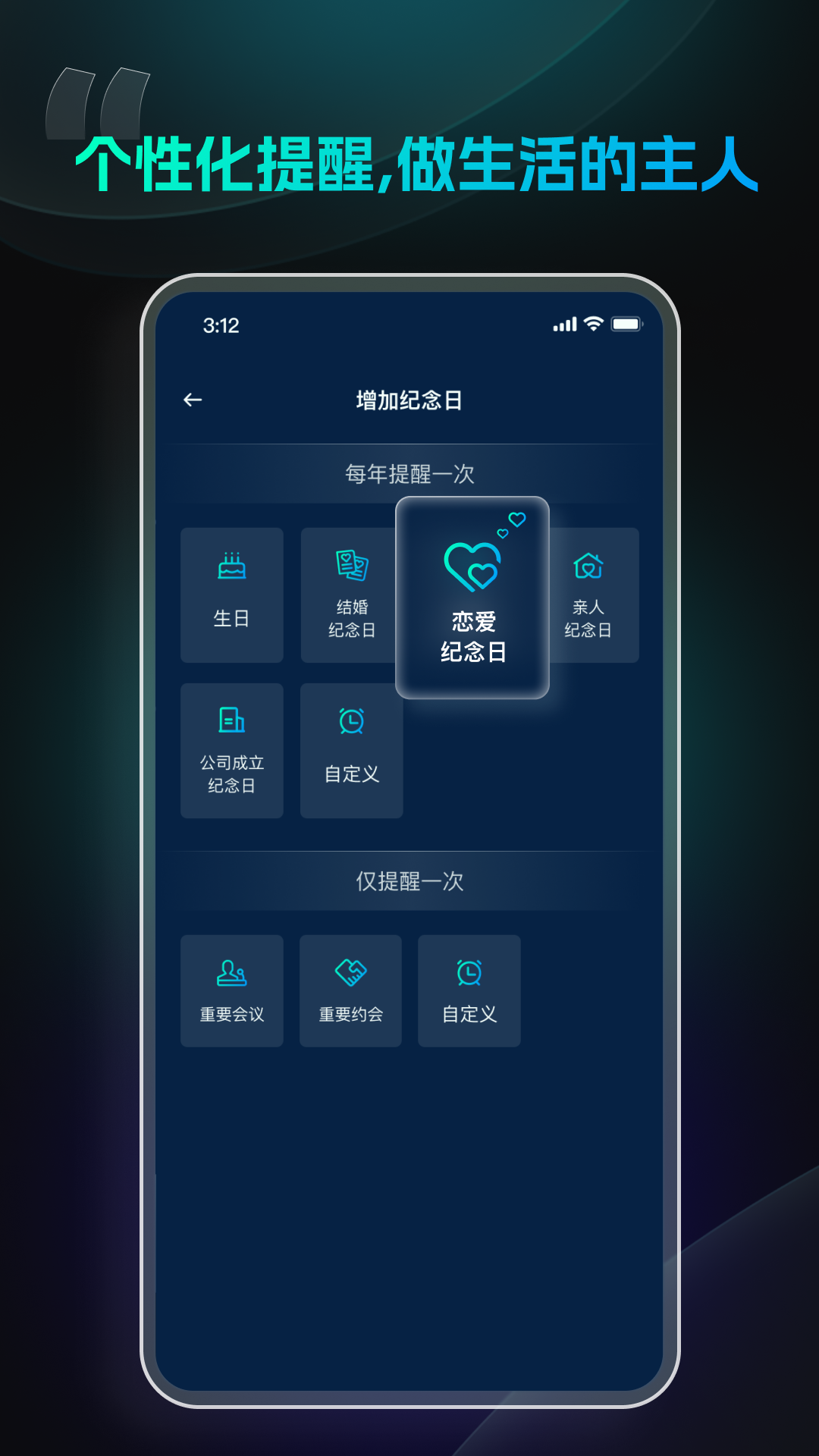 极简闹钟APP v1.9.0.2