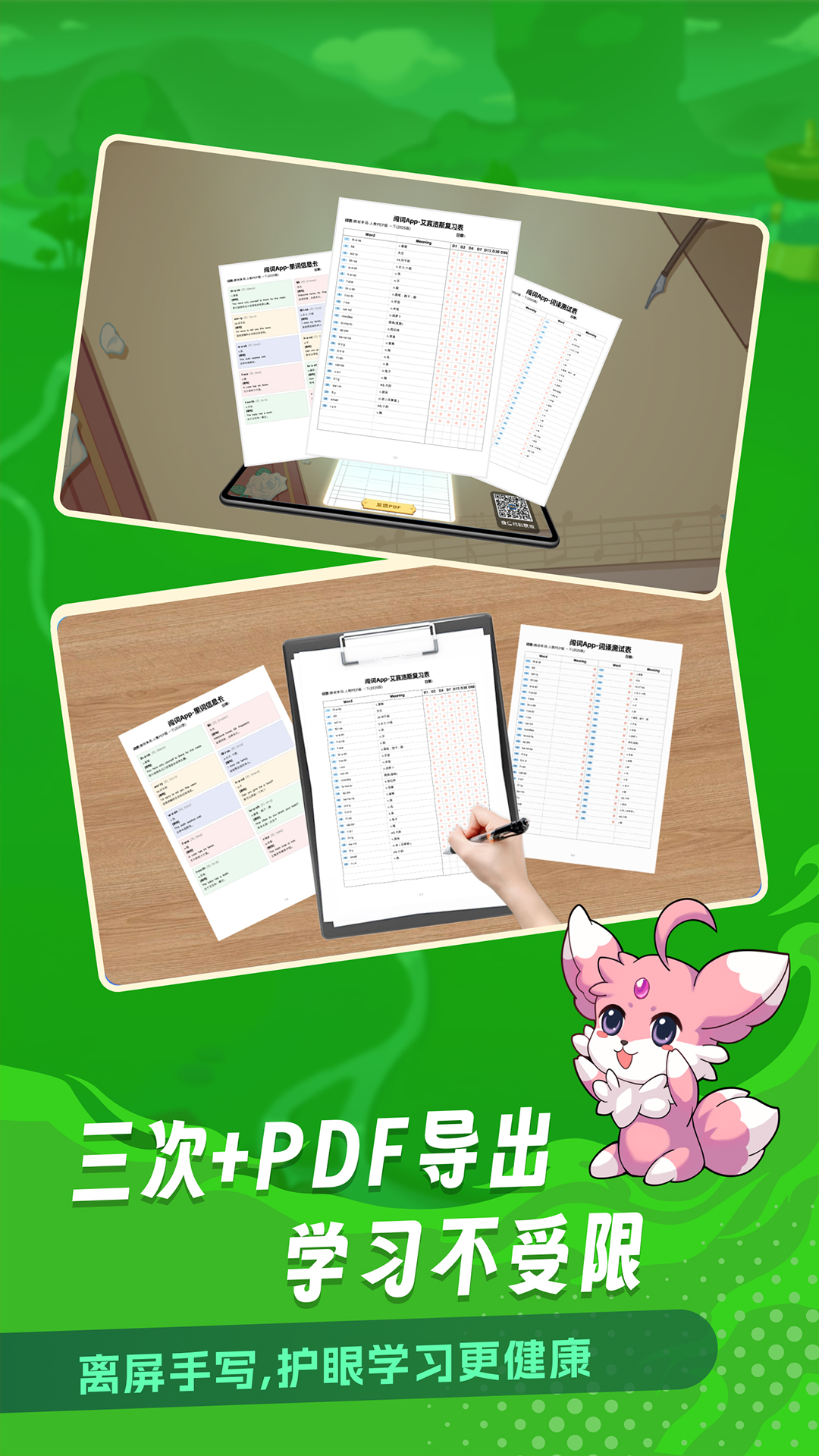 闯词王国app官方下载 v1.18