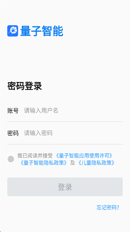 量子智能阅卷app v1.2.14