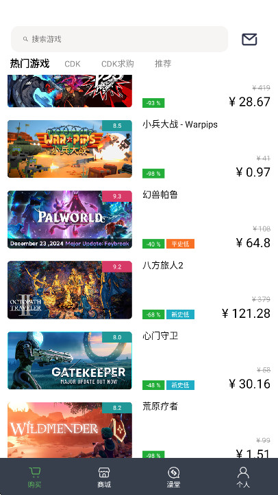 SteamPY安卓版 2.36.4最新版 v2.36.4